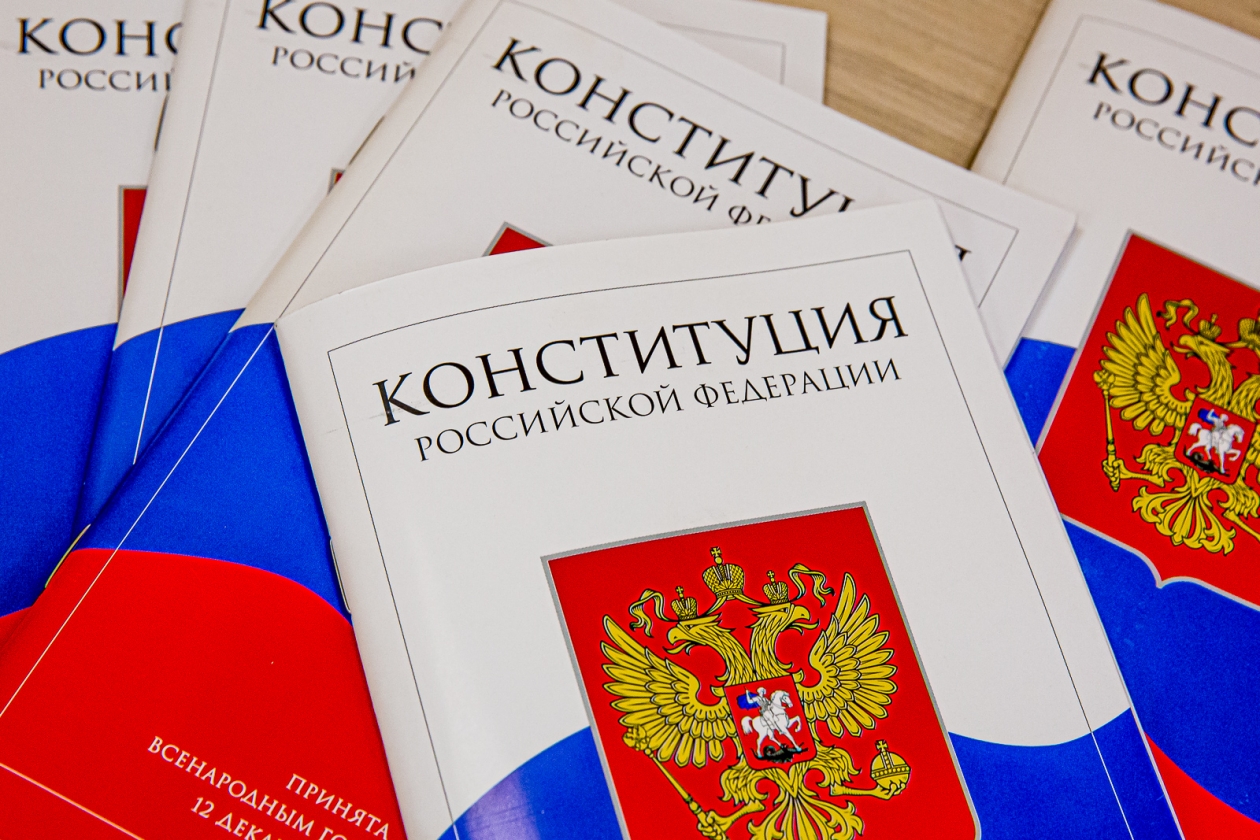 30 лет назад была принята Конституция РФ - YakutiaMedia.ru