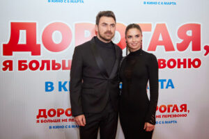 Агата Муцениеце и Петр Дранга