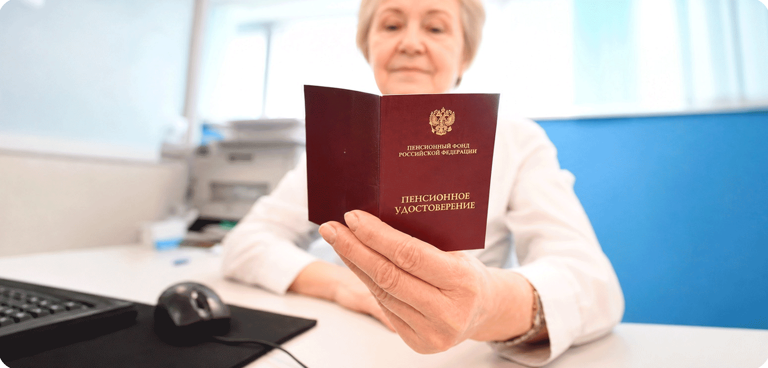 С какого возраста пенсия у женщин в России по новому закону: разбор с юристом